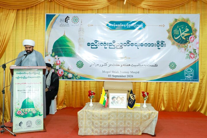 မြန်မာရှီအဟ်မွတ်စလင်မ် သုတေသန နှင့် လေ့ကျင့်သင်ကြားရေးစင်တာမှ ဦးဆောင်ကျင်းပသည့် တတိယ အကြိမ် စည်းလုံးညီညွတ်ရေးစကားဝိုင်း ပြုလုပ်။ ။ Photos