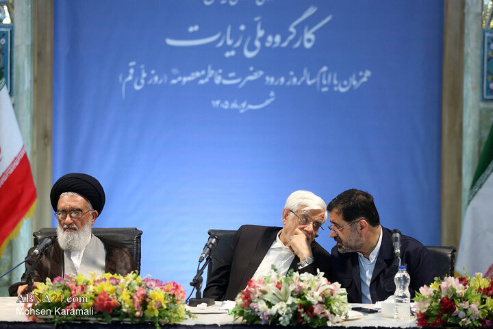 جلسه دومین کارگروه ملی زیارت با حضور محمد رضا عارف معاون اول رییس جمهور در روز دوم سفر به قم