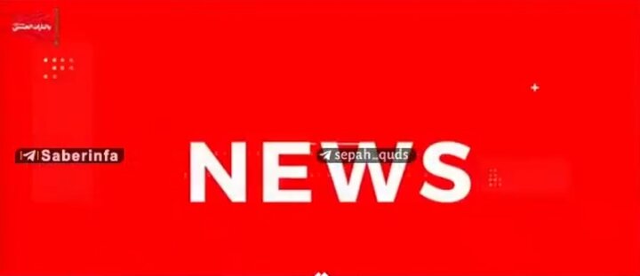 Video| Malawakang Saklaw ng Media sa Pagkakuha ng Iran sa US Submarine
