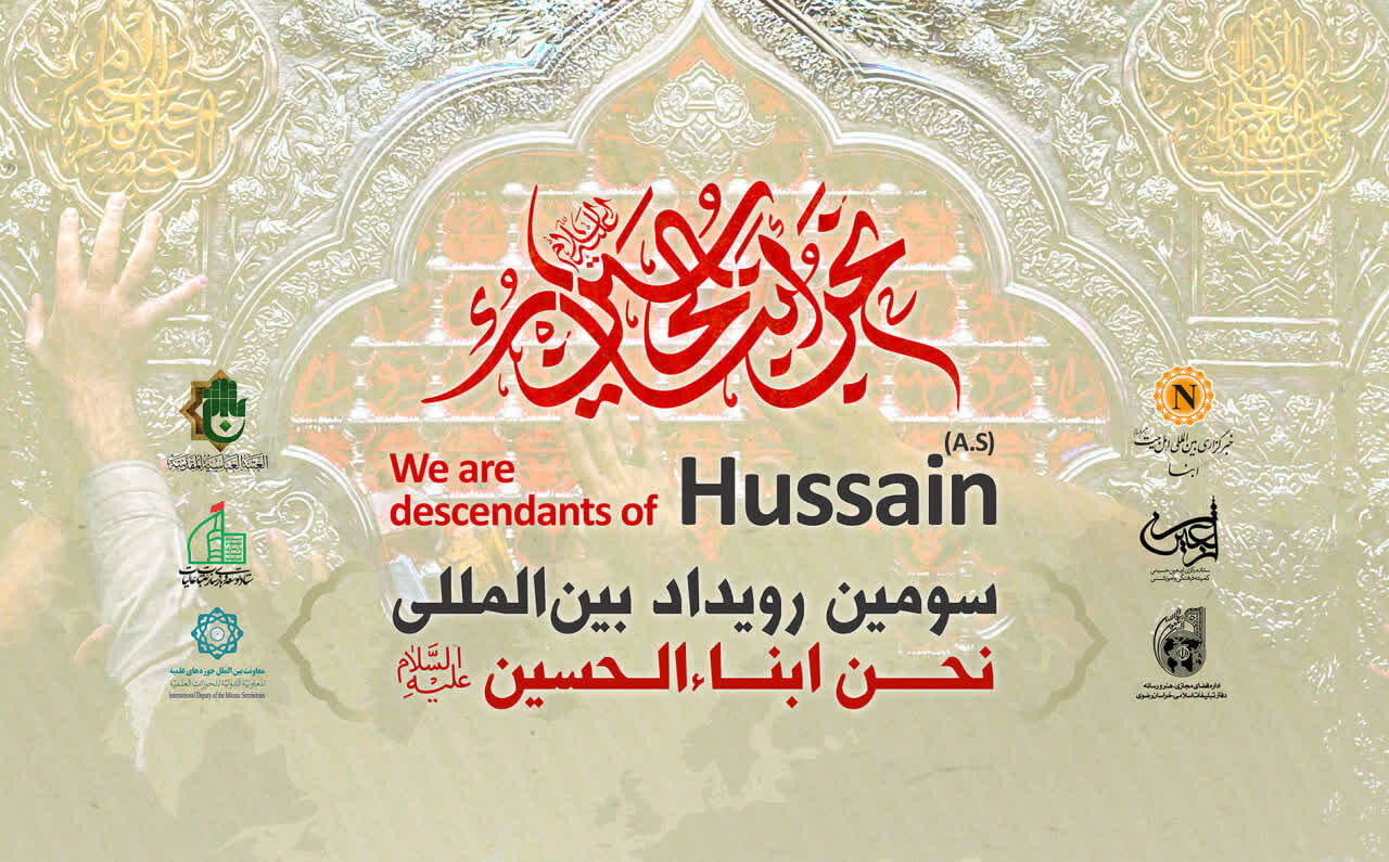 تنها دو هفته تا پایان مهلت ارسال آثار به سومین رویداد رسانه‌ای »نحن ابناء الحسین(ع)«