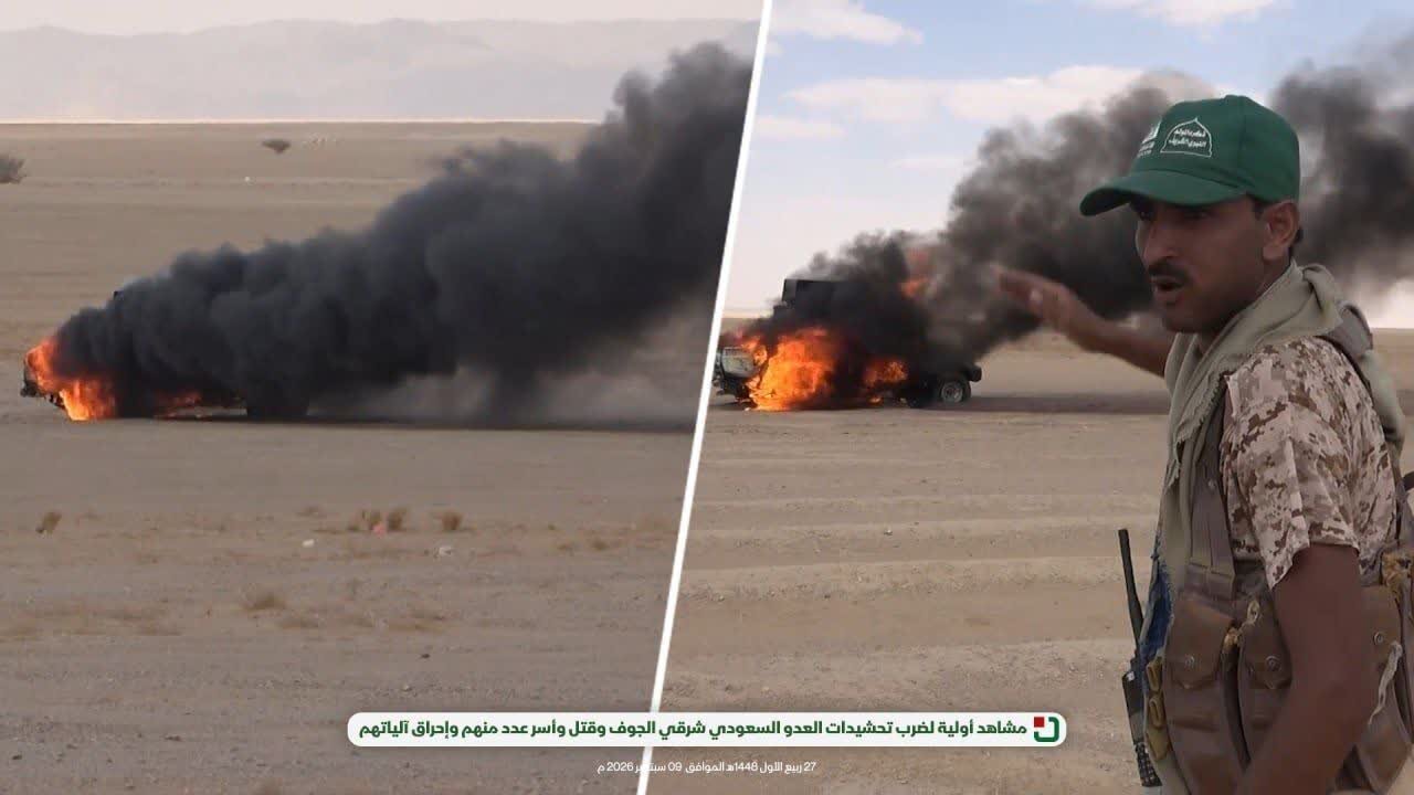 Ansarullah, Nagsimula ng Operasyon sa Al-Jawf