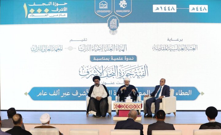 تقرير مصور/ إقامة ندوة عن العطاء العلمي والمعرفي لحوزة النجف الأشرف في بغداد
