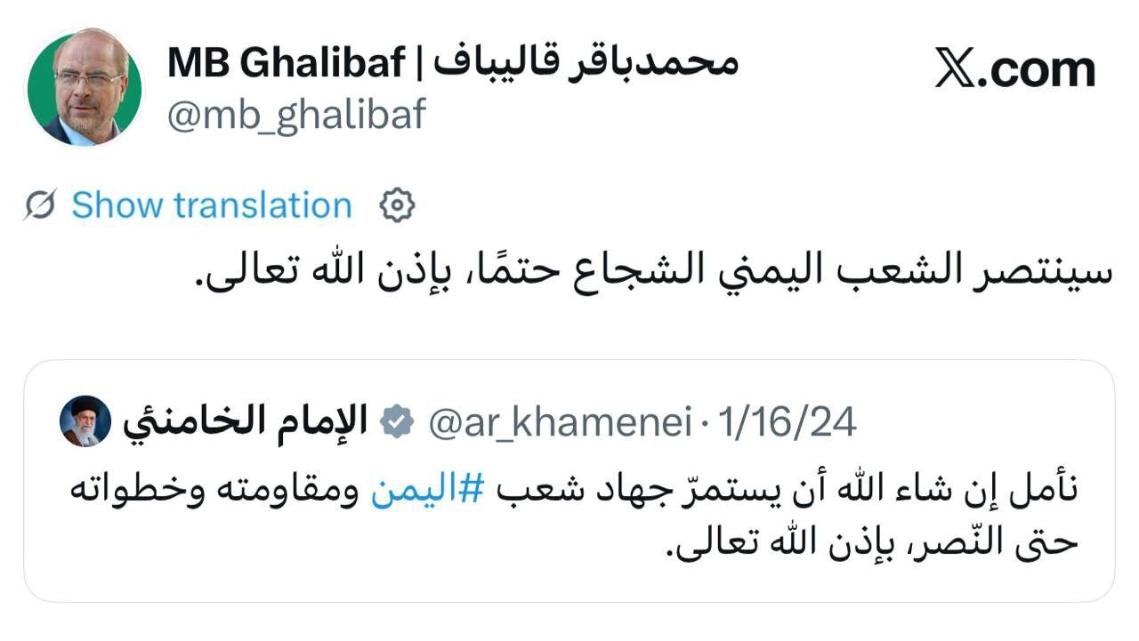 قالیباف جمله رهبر شهید انقلاب درمورد پیروزی قطعی مردم یمن را بازنشر کرد