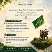 Mula sa Kalangitan | Talata ng Qur'an para sa Araw na Ito