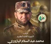 Al-Qassam Brigades Announces Martyrdom of Senior Commander 'Mohammed al-Yazouri'