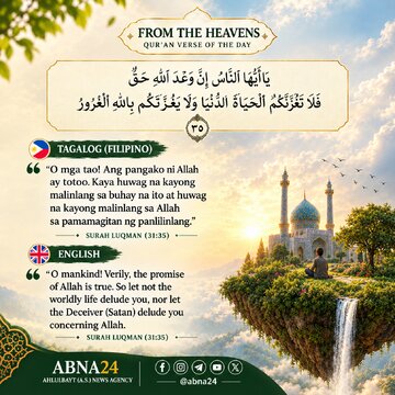 Mula sa Kalangitan | Talata ng Qur'an para sa Araw na Ito