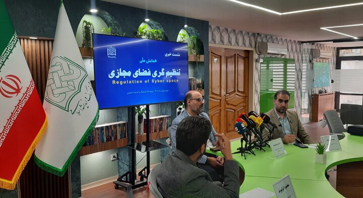 عکس خبری/ نشست خبری همایش ملی تنظیم‌گری فضای مجازی