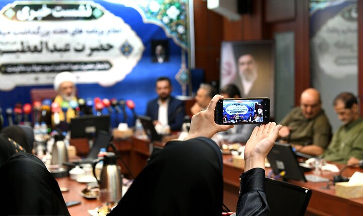عکس خبری/ نشست خبری اعلام برنامه‌های هفته بزرگداشت میلاد باسعادت حضرت عبدالعظیم(ع)