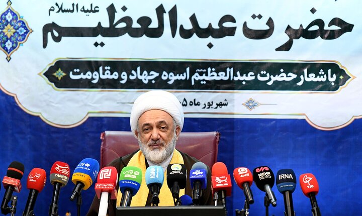 عکس خبری/ نشست خبری اعلام برنامه‌های هفته بزرگداشت میلاد باسعادت حضرت عبدالعظیم(ع)