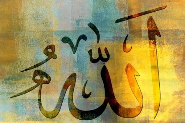 مرضاة الله ومكانته عند المؤمن