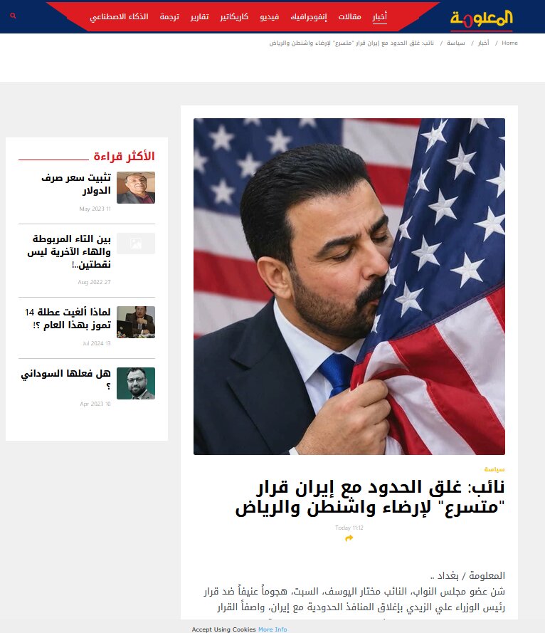 بستن مرزها با ایران، تصمیمی شتاب‌زده برای خشنودی عربستان و آمریکاست