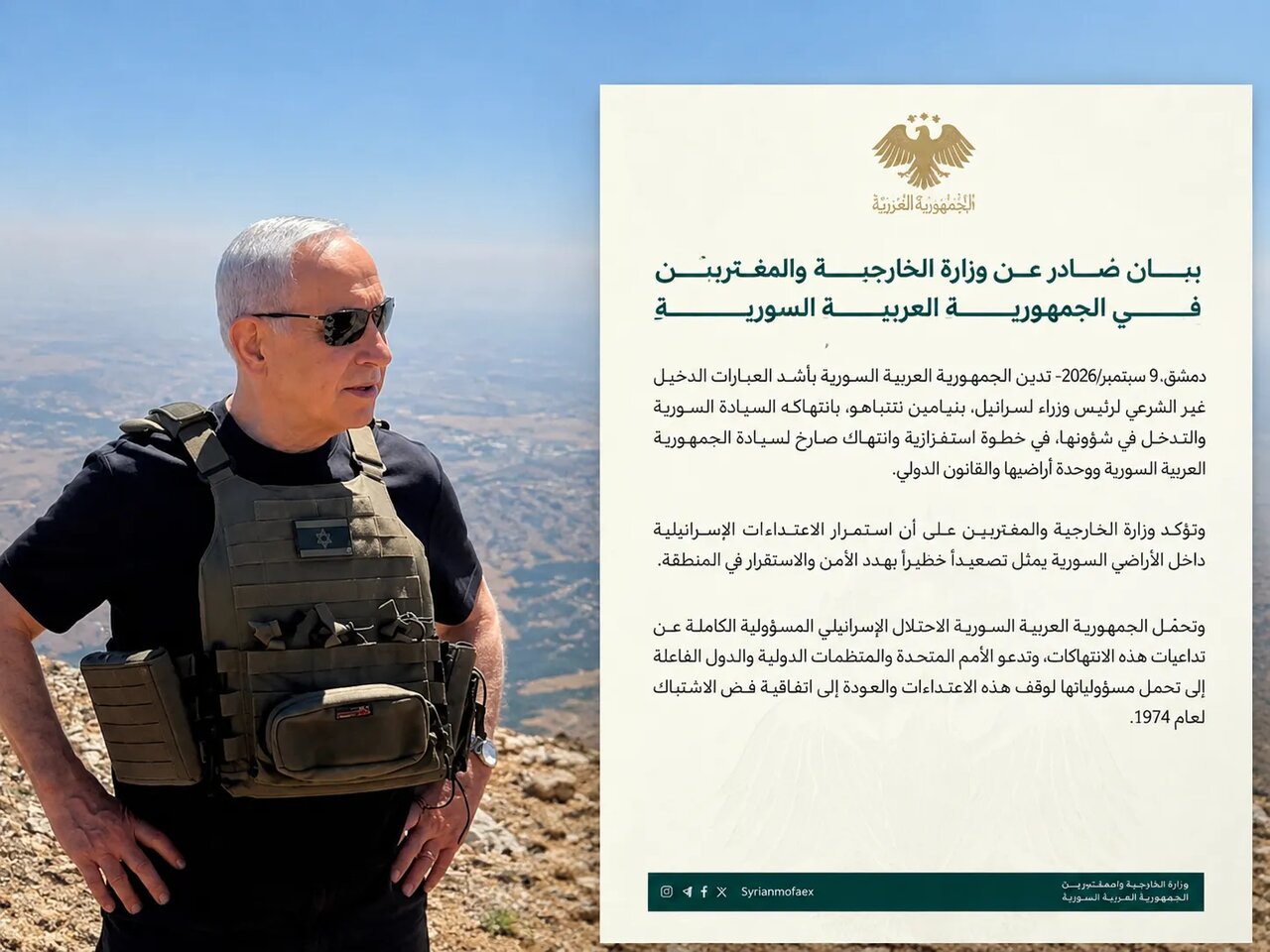 Şam ketina(çûna) Netanyahu ya ser axa Sûriyeyê şermezar kir