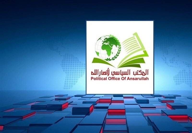 انصار اللہ نے ٹرمپ کا دعویٰ جھوٹا اور بے بنیاد قرار دے دیا