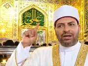 মিশরের আল-আজহার বিশ্ববিদ্যালয়ের অধ্যাপক: আলী (আ.) বিশ্বাসীদের ভালোবাসার কেন্দ্রবিন্দু+ভিডিওসহ।
