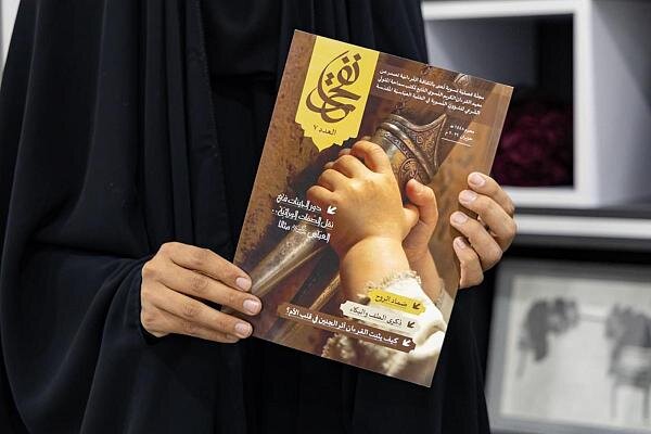 إصدار العدد السابع من مجلة نفحات