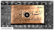 Video: Imam Hadi's trust as evidence of Abdul-Azim Hassani's scholarly status