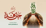 Bang li «Can Fedayê Îranê» ji bo perwerdehiya ۱۰۰۰ tabûrên berxwedana neteweyî ya Can feda