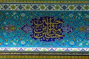 Informe fotográfico | Bellas muestras de la arquitectura del Santuario del Imam Huséin (P)