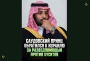 TƏCİLİ VƏ ŞOK XƏBƏR: Səudiyyə İsraildən kömək istədi — husilərə qarşı gizli əməkdaşlıq başlayır!