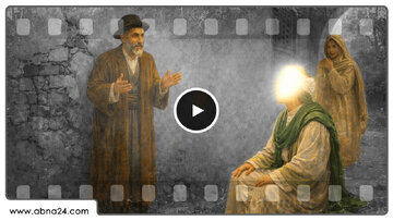 فيديو | مراعاة حق الجار في سيرة الإمام الحسن(ع)