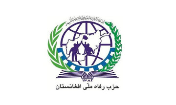 حزب رفاه ملی افغانستان: اشغال حوزه علمیه خاتم النبیین، اهانت به جامعه ده میلیونی تشیع است