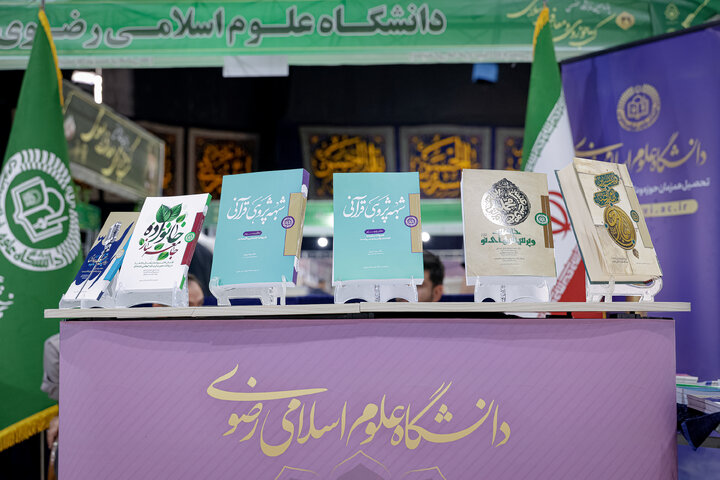 Photos: Presence of Astan Quds Razavi at 11th Specialized Exhibition of Seminary Books and Islamic Teachings