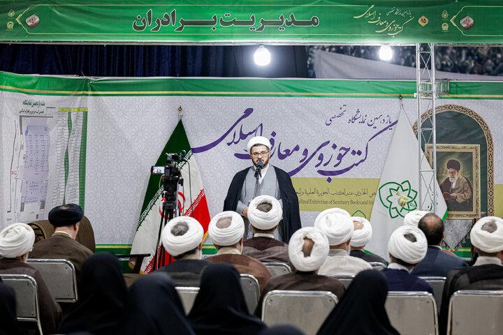 Photos: Presence of Astan Quds Razavi at 11th Specialized Exhibition of Seminary Books and Islamic Teachings