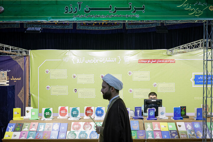 Photos: Presence of Astan Quds Razavi at 11th Specialized Exhibition of Seminary Books and Islamic Teachings