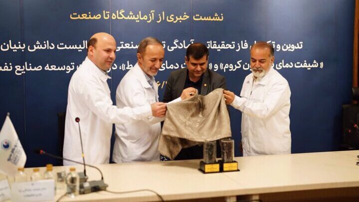 Iran Unveils Two Homegrown Strategic Catalysts for Oil, Gas and Petrochemical Industries