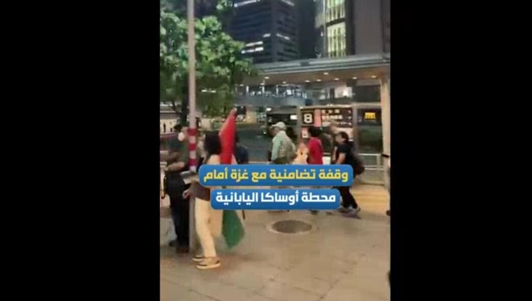 Video| Solidaridad sa Gaza
