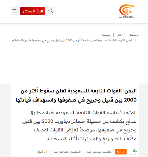 ۲ هزار کشته و زخمی در صفوف مزدوران سعودی در ساحل غربی یمن