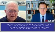اسرائیلی حیران ہیں؛ اسرائیلی فوج ٹوٹ پھوٹ سے دوچار ہو سکتی ہے، سابق امریکی سفارتکار + ویڈیو