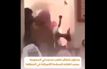 Video: Saudi Authorities Detain Friday Imam Before He Could Finish Sermon Criticizing US Policy
