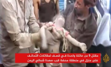 Video: From the crimes of Al-Saud in Yemen