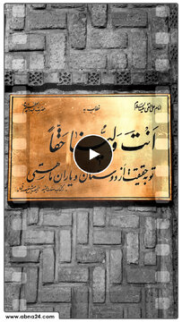 ویدیو | اعتماد امام هادی(ع) گواه جایگاه علمی عبدالعظیم حسنی(ع)