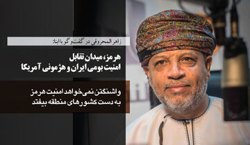 Hormuz, uwanja wa mapambano kati ya usalama wa ndani wa Iran na hegemony ya Marekani / USA haitaki usalama wa Hormuz uwe mikononi mwa nchi za eneo