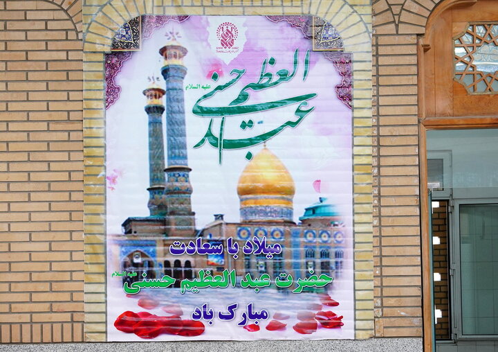 Photos: Fatima Masoumeh Holy Shrine prepared for celebration of Hazrat Abdol-Azim's birth anniversary