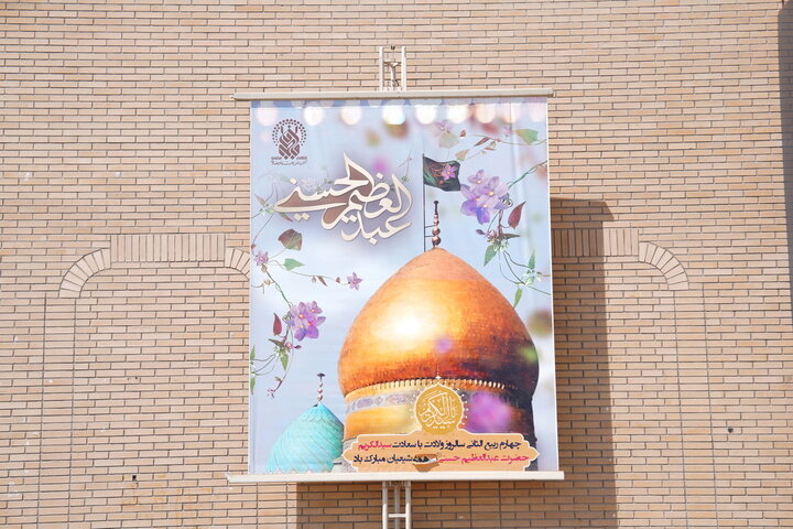 Photos: Fatima Masoumeh Holy Shrine prepared for celebration of Hazrat Abdol-Azim's birth anniversary