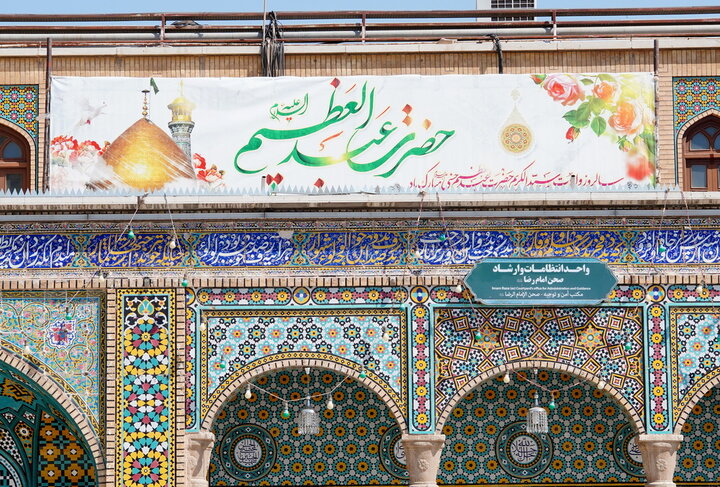 Photos: Fatima Masoumeh Holy Shrine prepared for celebration of Hazrat Abdol-Azim's birth anniversary