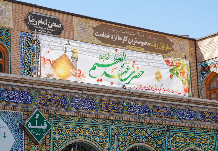 Photos: Fatima Masoumeh Holy Shrine prepared for celebration of Hazrat Abdol-Azim's birth anniversary