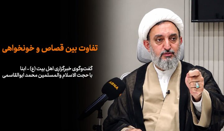 ویدیو | «خون‌خواهی رهبر شهید»؛ حق ملت و تکلیف حاکمیت