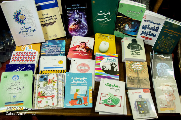 اختتامیه "همایش ملی تنظیم گری فضای مجازی"
