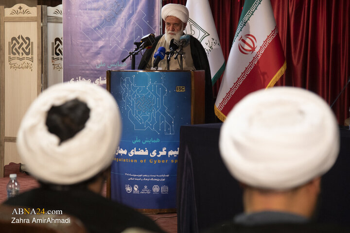 اختتامیه "همایش ملی تنظیم گری فضای مجازی"