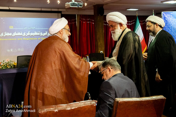 اختتامیه "همایش ملی تنظیم گری فضای مجازی"