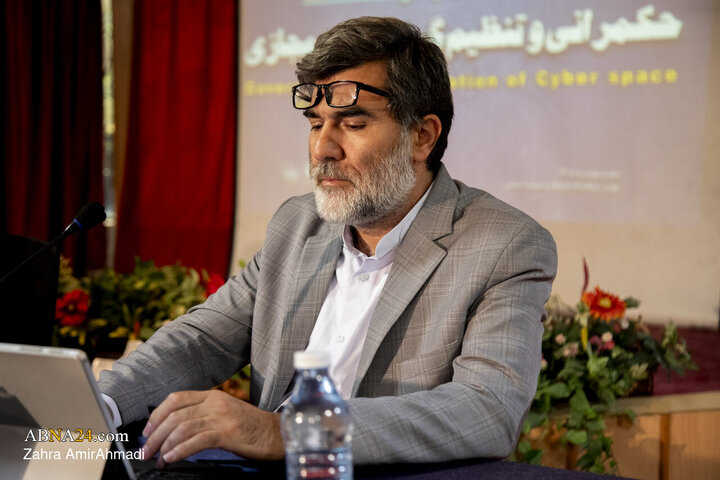 اختتامیه "همایش ملی تنظیم گری فضای مجازی"
