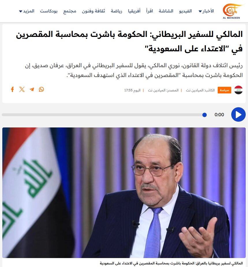 دولت عراق در حال محاکمه «مقصران حمله به عربستان» است