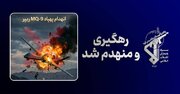 Droni ya 52 ya MQ-9 ya Marekani Yaripotiwa Kuangushwa Qeshm