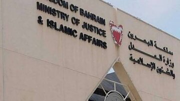 Bahreïn : jusqu’à la perpétuité pour des détenus politiques, avec 100 000 dinars d’amende