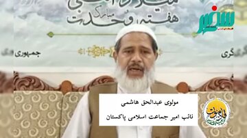 مولوی عبدالحق هاشمی: بعثت امت با بیداری، مسئولیت‌پذیری و ادامه مسیر رهبران محقق می‌شود