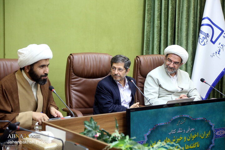 نقد کتاب «ایران، اخوان و خیزش‌های عربی»